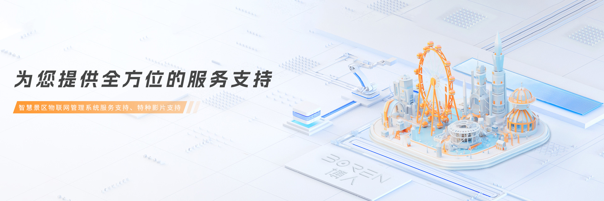 博人文化